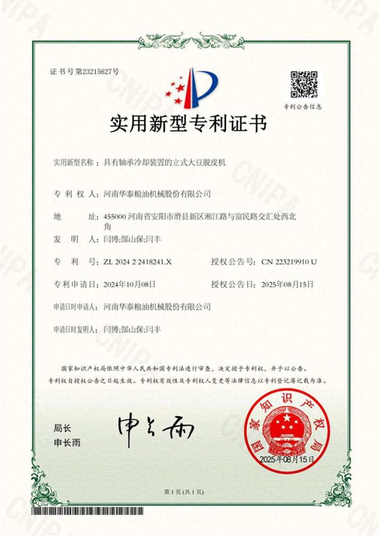 Huatai Group obtiene nueva tecnología patentada para el procesamiento de aceite de soja